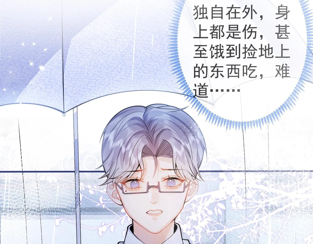 第2话 哥哥抛弃我的下场 第110页