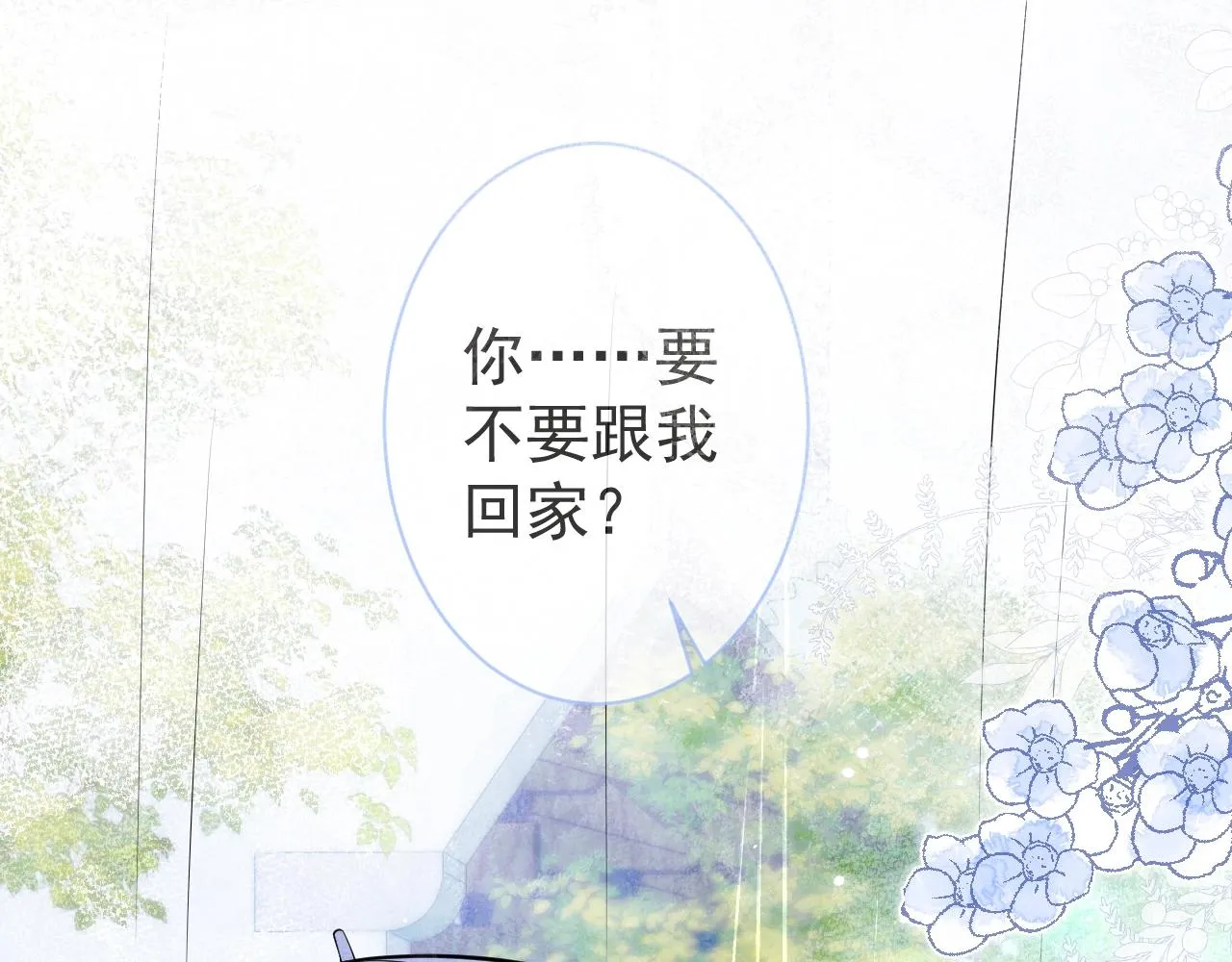 第2话 哥哥抛弃我的下场 第112页