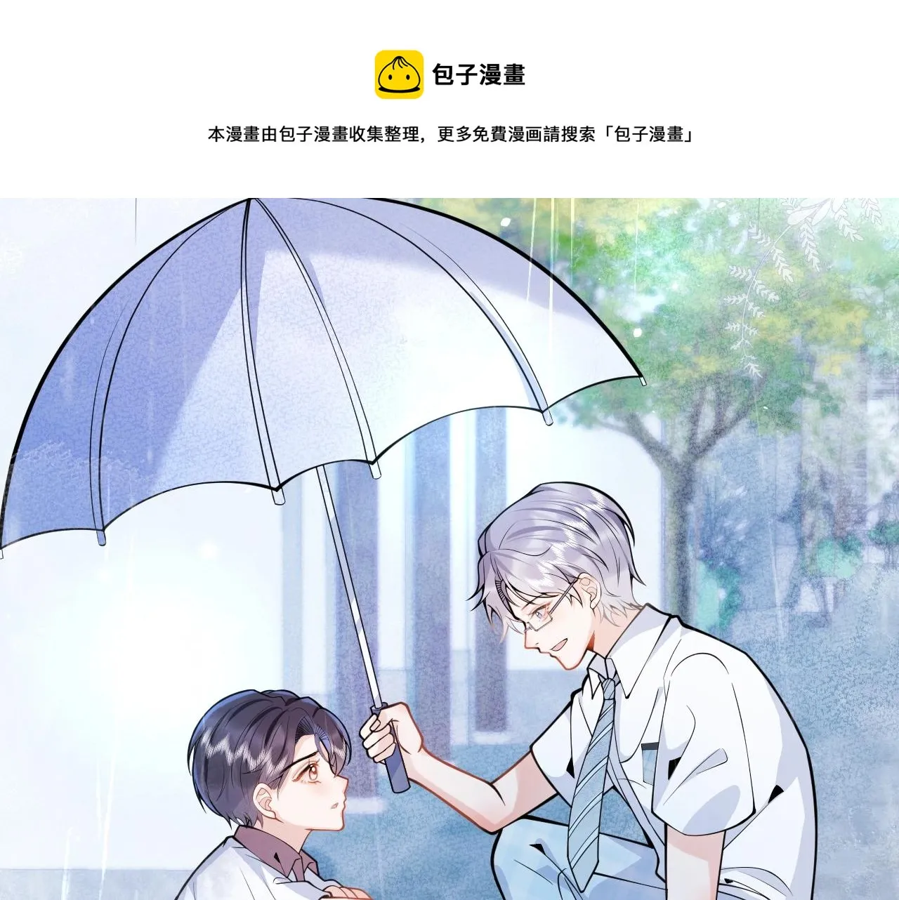 第2话 哥哥抛弃我的下场 第113页