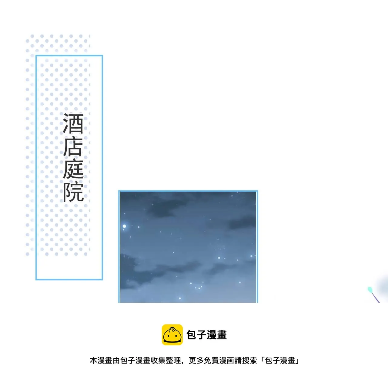 第1话 哥哥，你要怎么补偿我？ 第5页