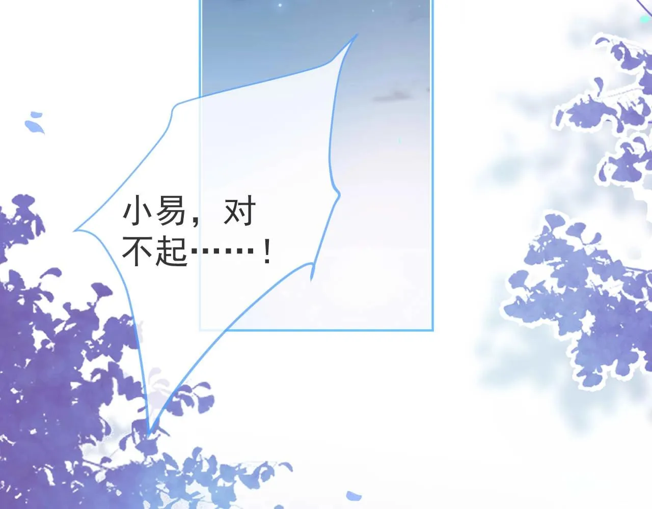 第1话 哥哥，你要怎么补偿我？ 第6页