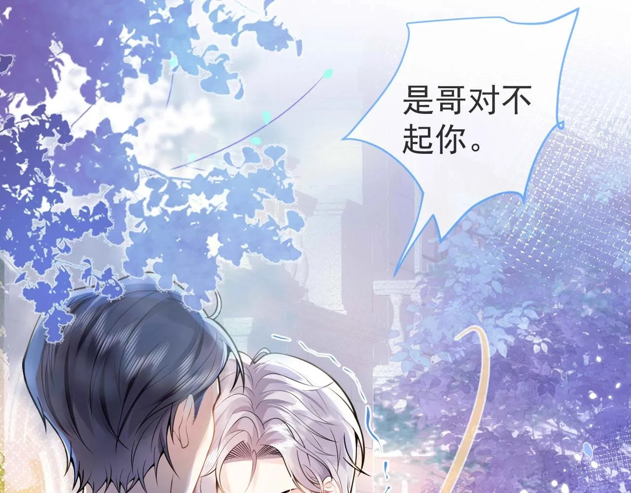 第1话 哥哥，你要怎么补偿我？ 第7页