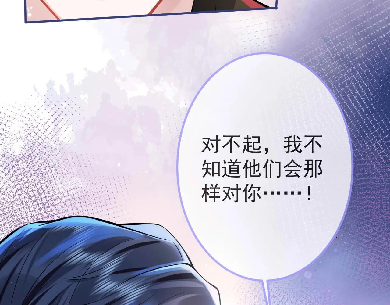 第1话 哥哥，你要怎么补偿我？ 第12页