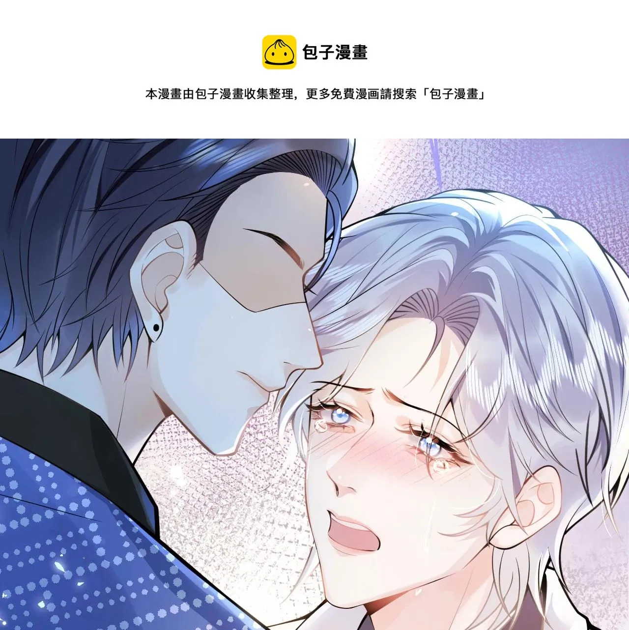 第1话 哥哥，你要怎么补偿我？ 第13页
