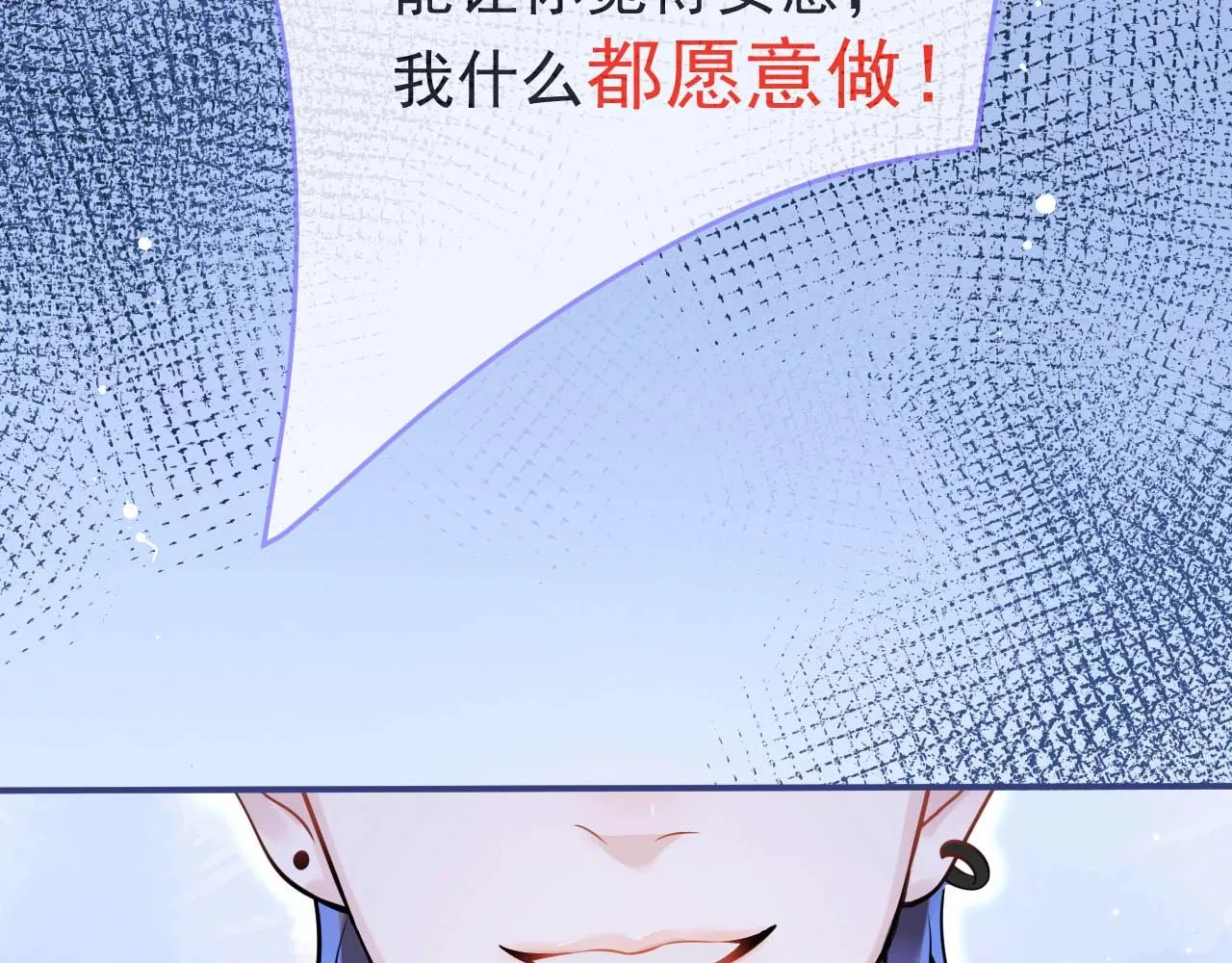 第1话 哥哥，你要怎么补偿我？ 第15页
