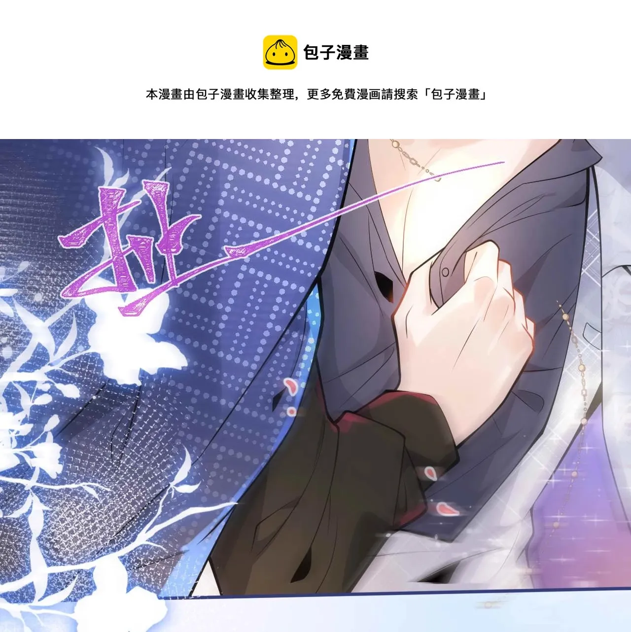 第1话 哥哥，你要怎么补偿我？ 第21页
