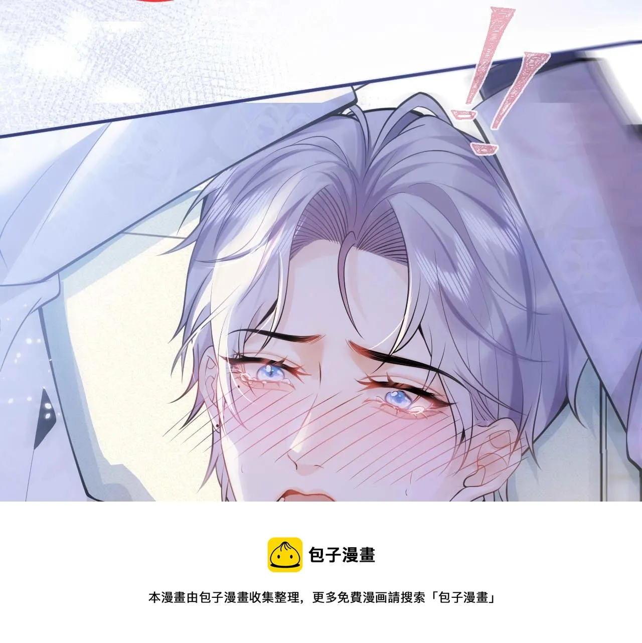 第1话 哥哥，你要怎么补偿我？ 第25页