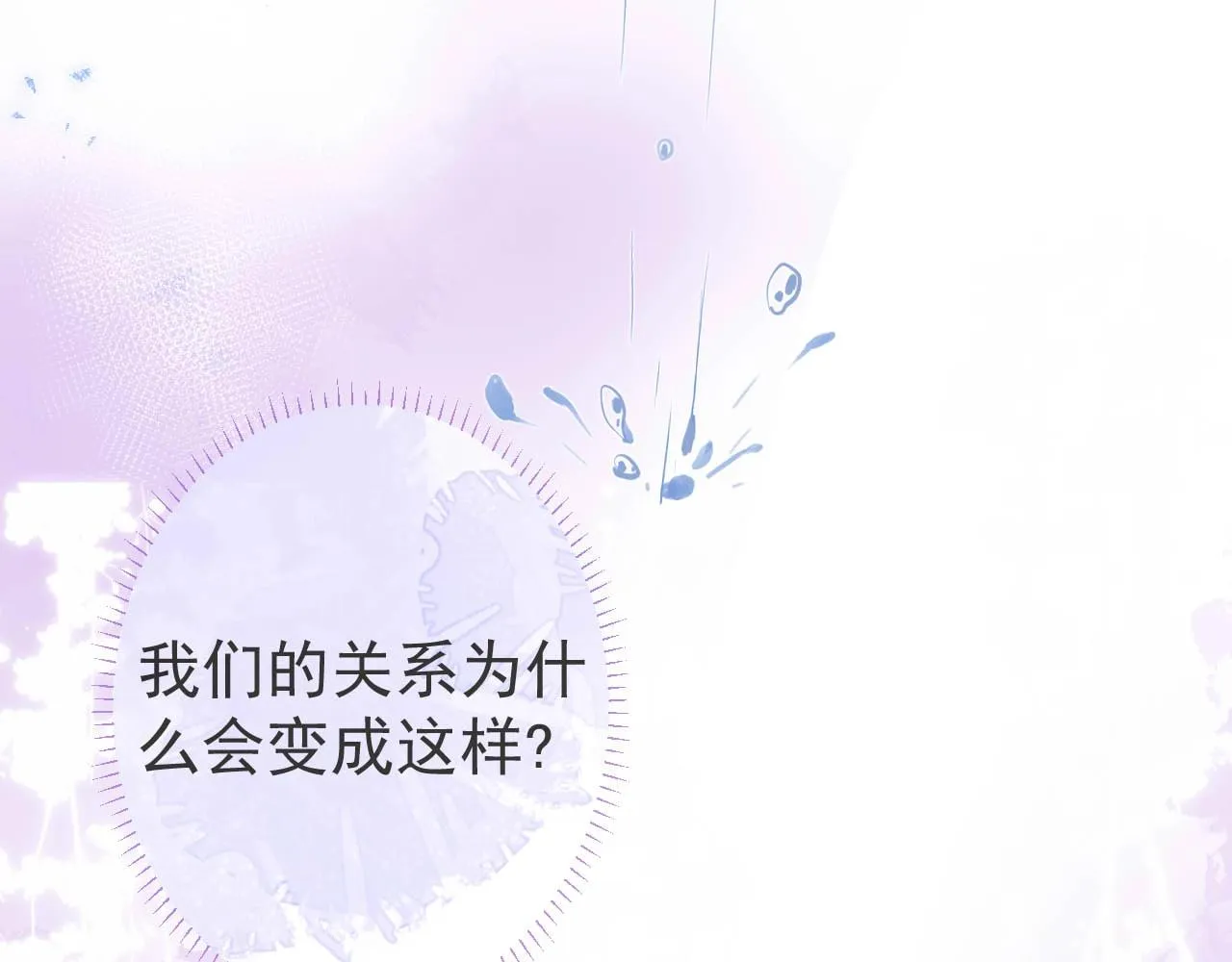 第1话 哥哥，你要怎么补偿我？ 第32页