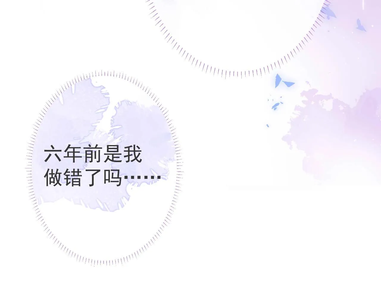 第1话 哥哥，你要怎么补偿我？ 第34页