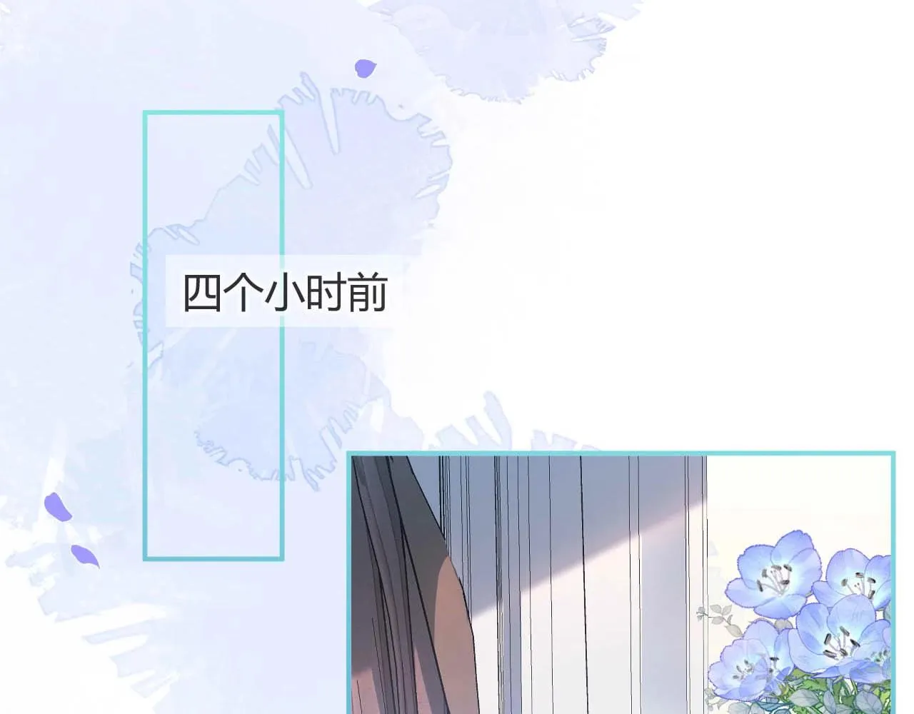 第1话 哥哥，你要怎么补偿我？ 第36页