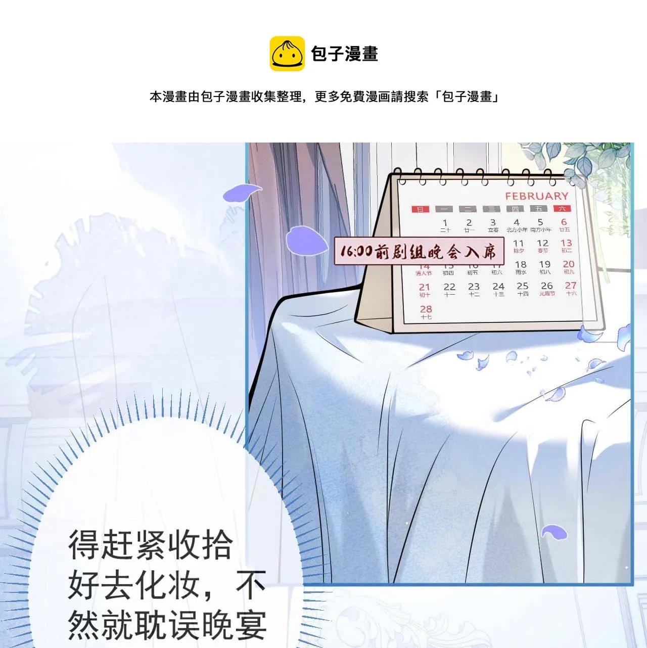第1话 哥哥，你要怎么补偿我？ 第37页