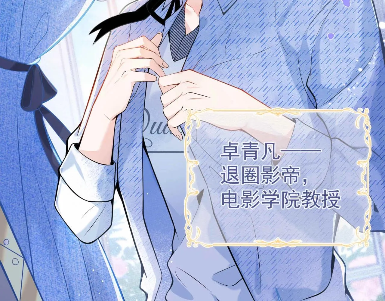 第1话 哥哥，你要怎么补偿我？ 第39页