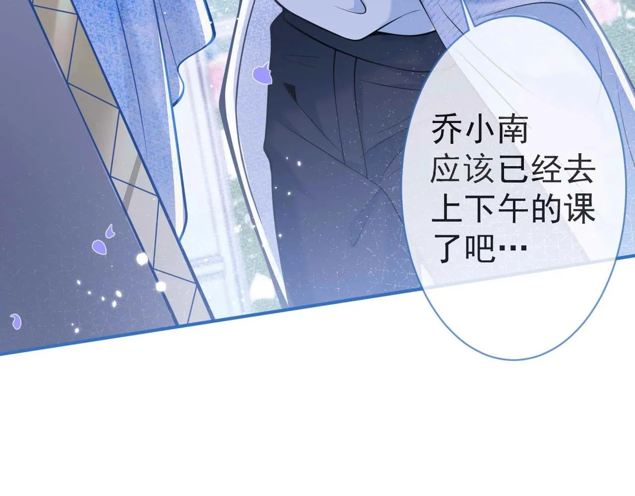 第1话 哥哥，你要怎么补偿我？ 第40页