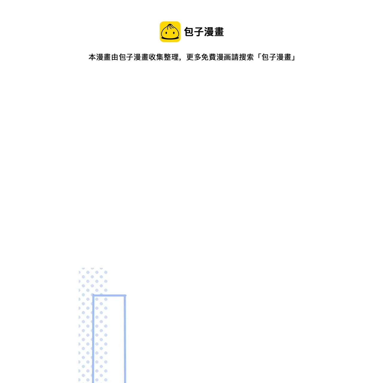 第1话 哥哥，你要怎么补偿我？ 第41页