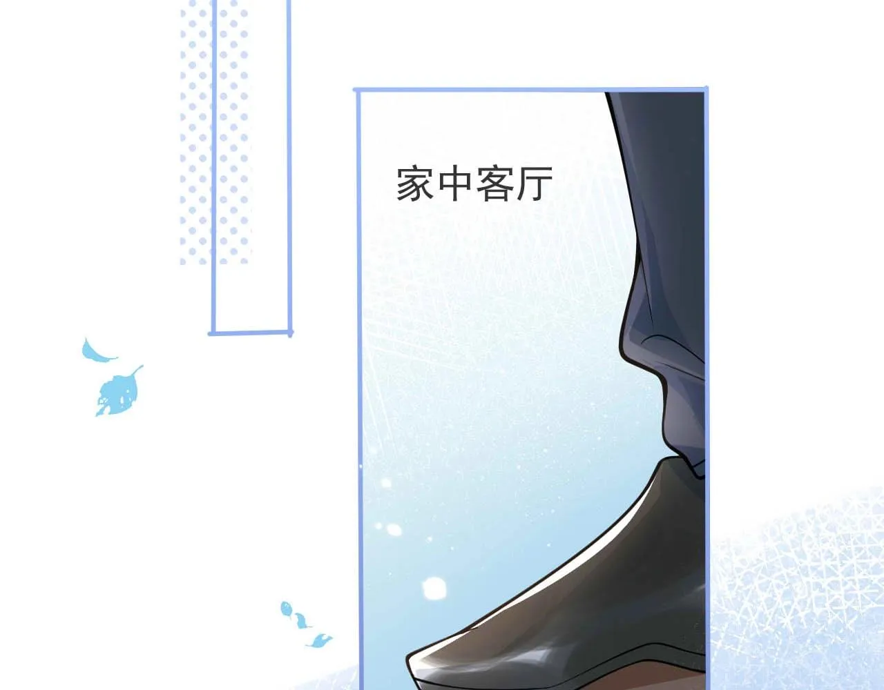第1话 哥哥，你要怎么补偿我？ 第42页