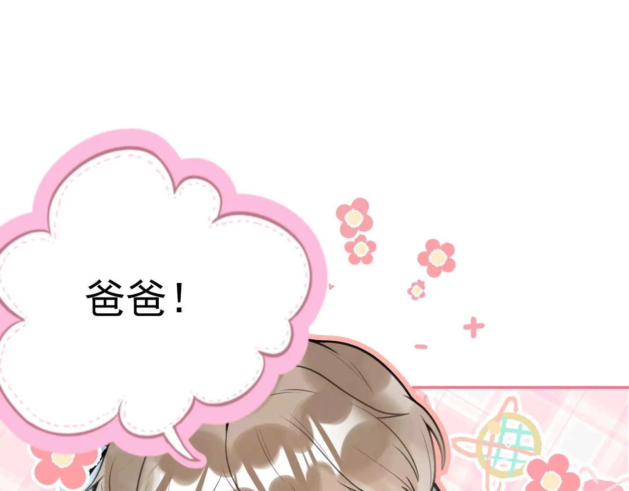 第1话 哥哥，你要怎么补偿我？ 第46页