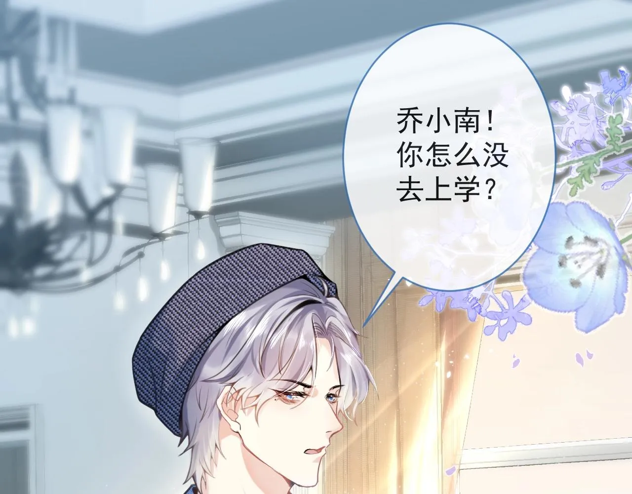 第1话 哥哥，你要怎么补偿我？ 第48页