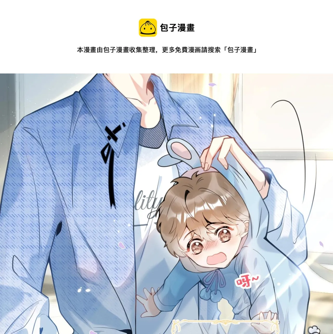 第1话 哥哥，你要怎么补偿我？ 第49页