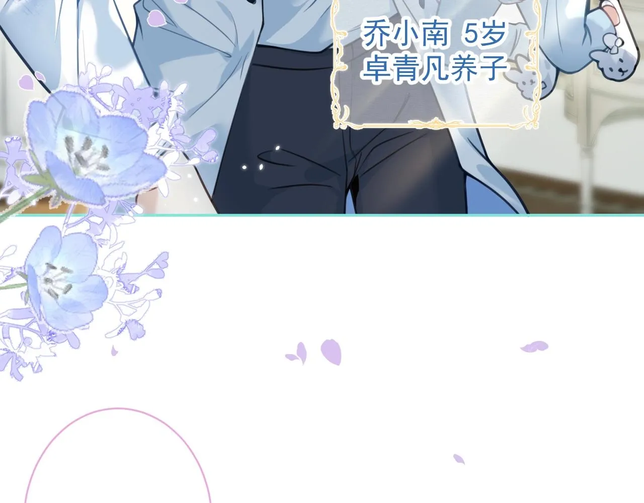 第1话 哥哥，你要怎么补偿我？ 第50页