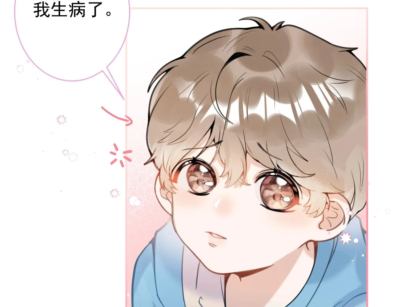 第1话 哥哥，你要怎么补偿我？ 第51页