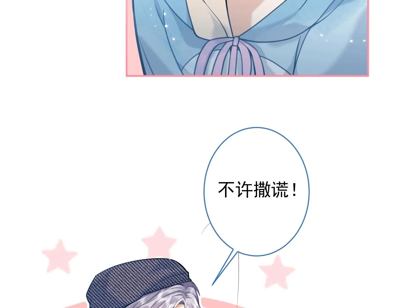 第1话 哥哥，你要怎么补偿我？ 第52页