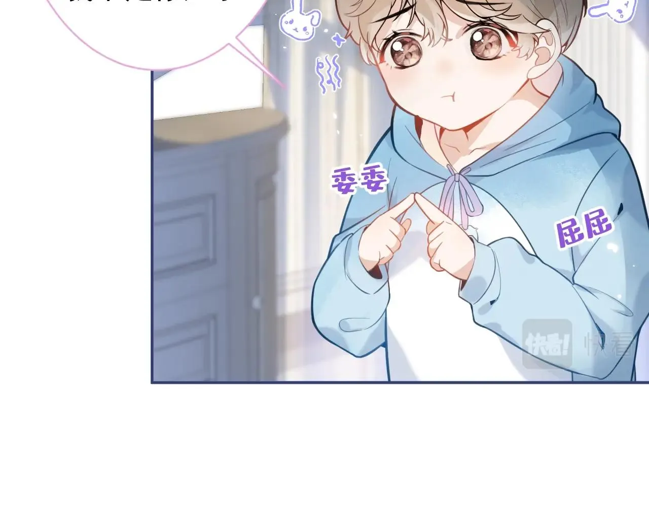 第1话 哥哥，你要怎么补偿我？ 第55页