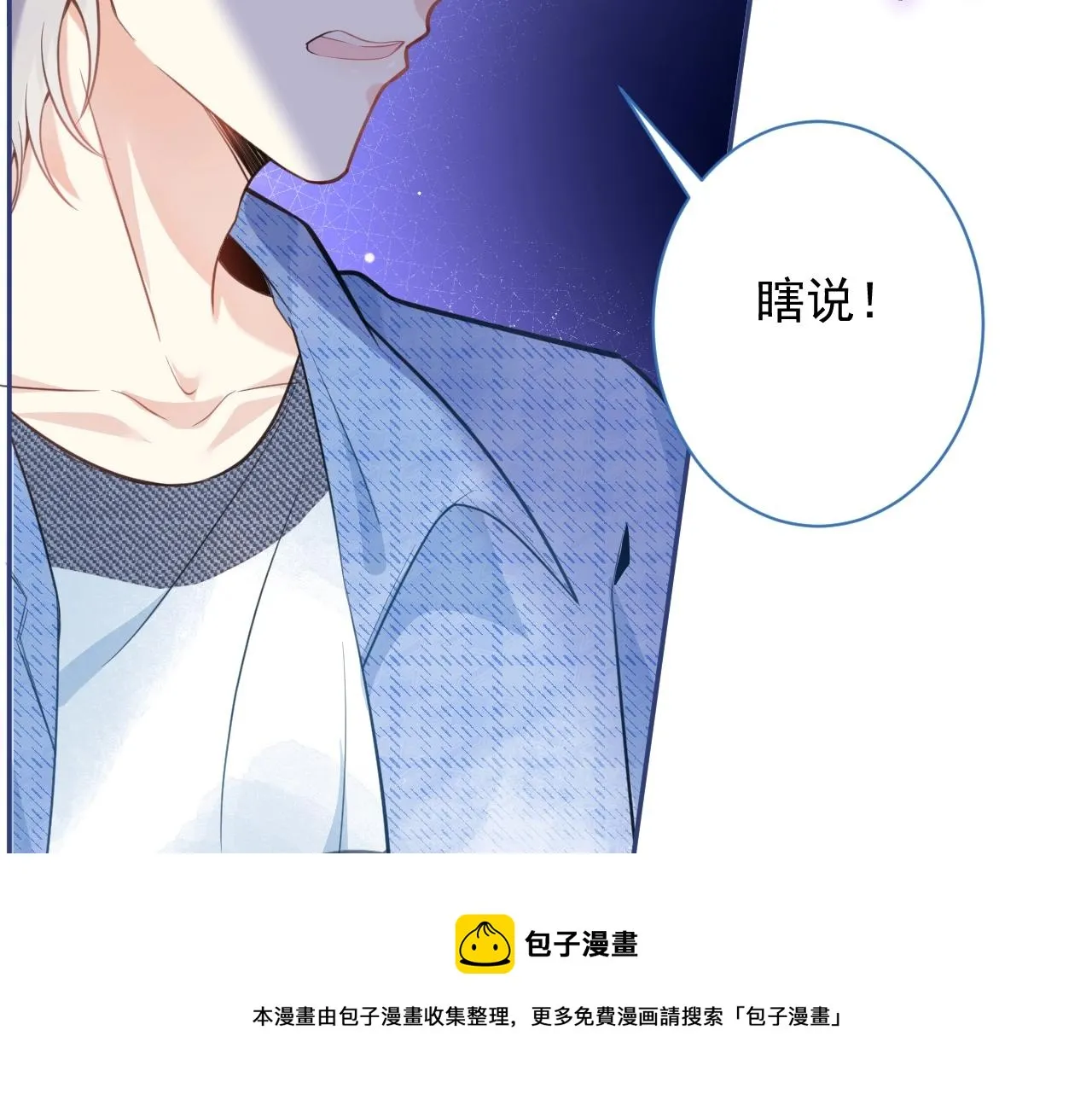 第1话 哥哥，你要怎么补偿我？ 第57页