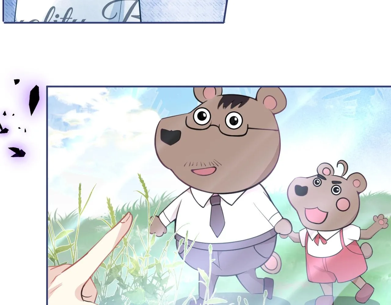 第1话 哥哥，你要怎么补偿我？ 第58页