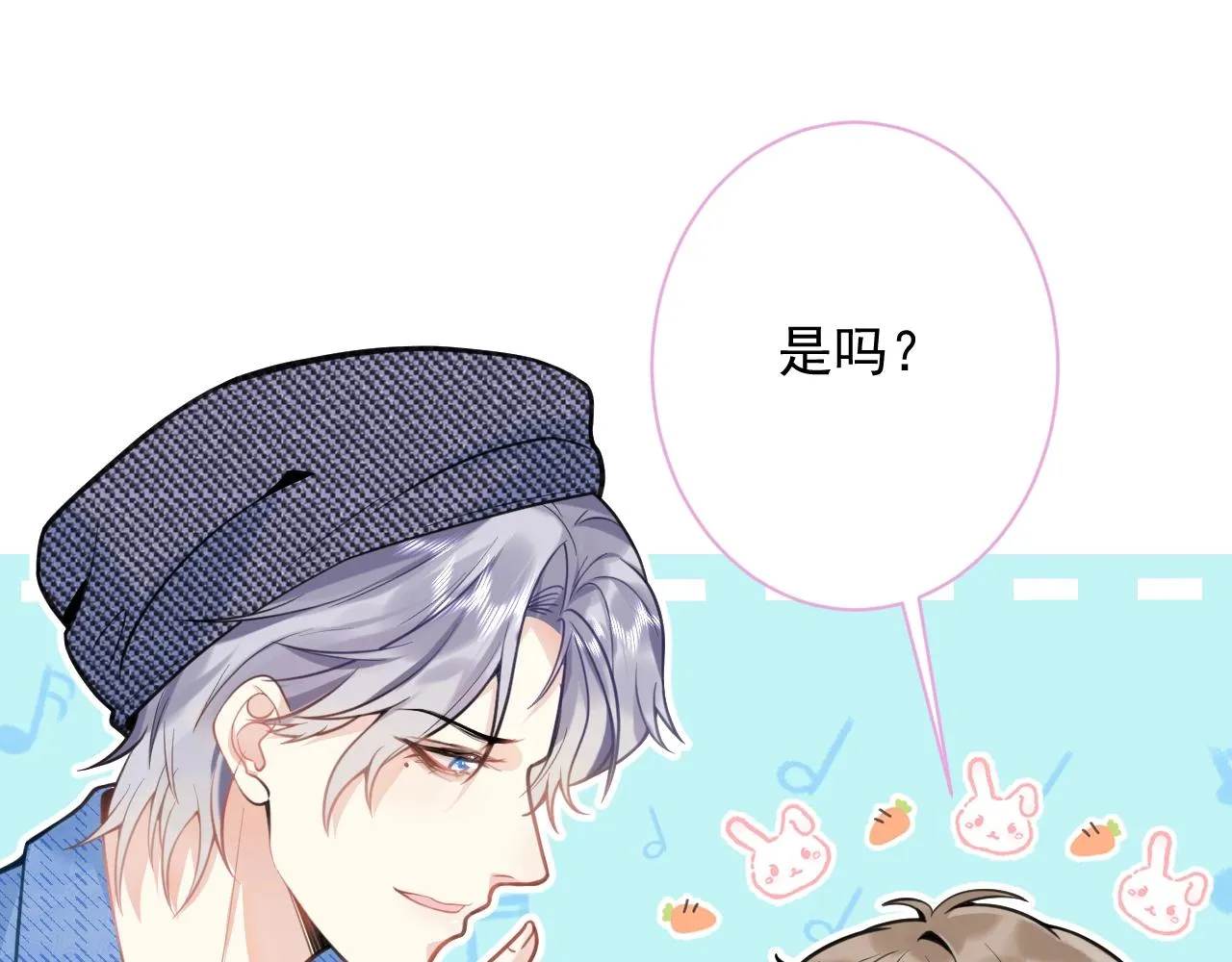 第1话 哥哥，你要怎么补偿我？ 第60页