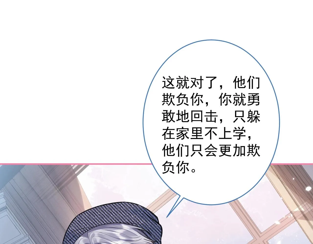 第1话 哥哥，你要怎么补偿我？ 第64页