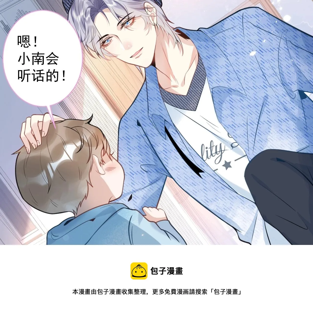 第1话 哥哥，你要怎么补偿我？ 第65页