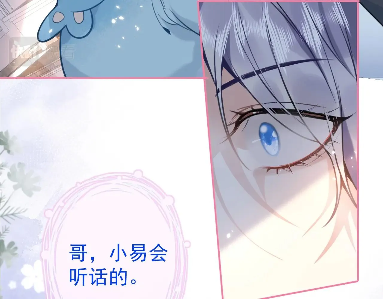 第1话 哥哥，你要怎么补偿我？ 第66页