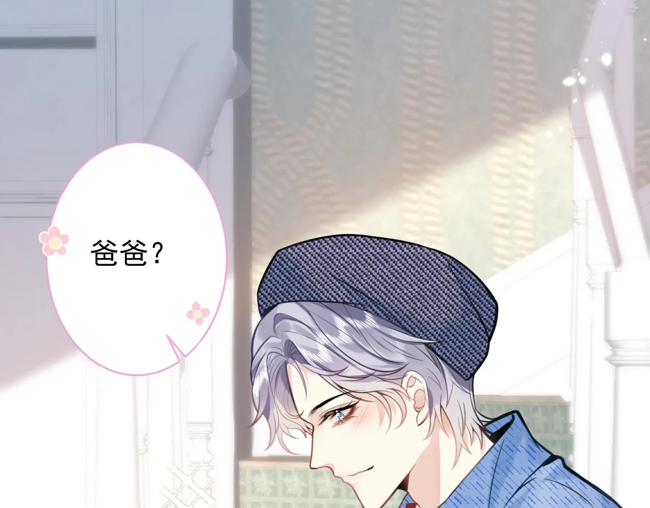 第1话 哥哥，你要怎么补偿我？ 第71页