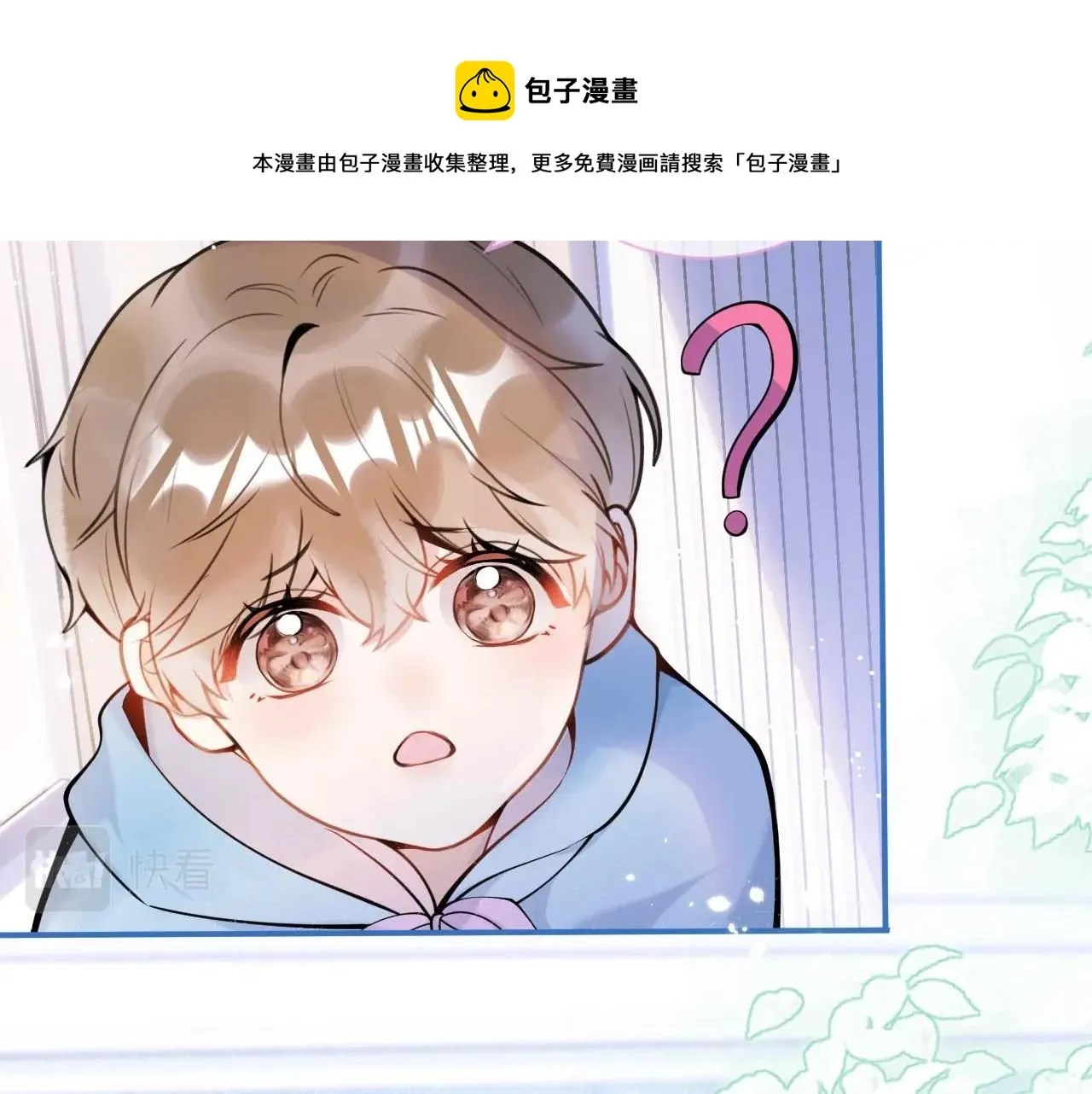 第1话 哥哥，你要怎么补偿我？ 第77页