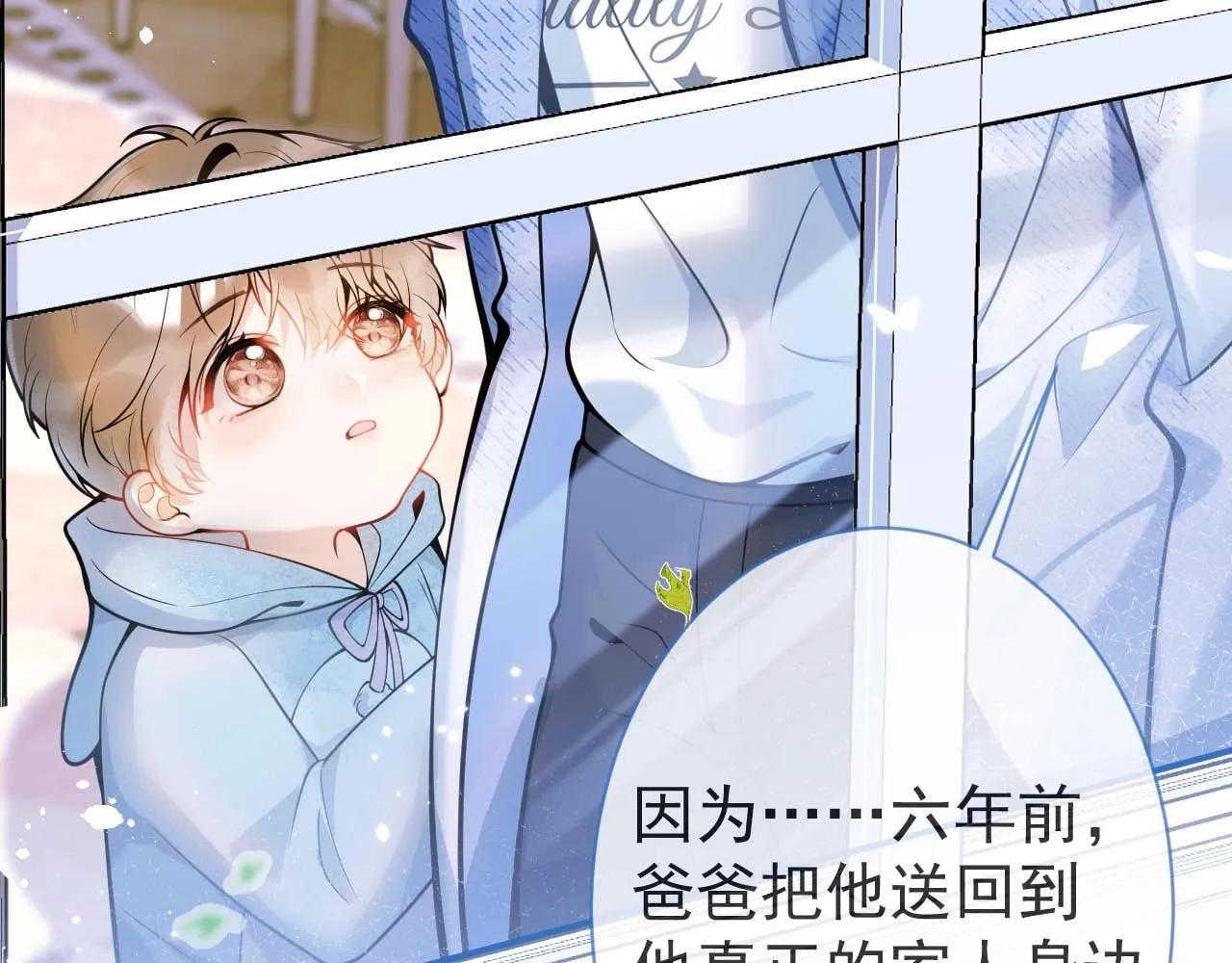 第1话 哥哥，你要怎么补偿我？ 第80页