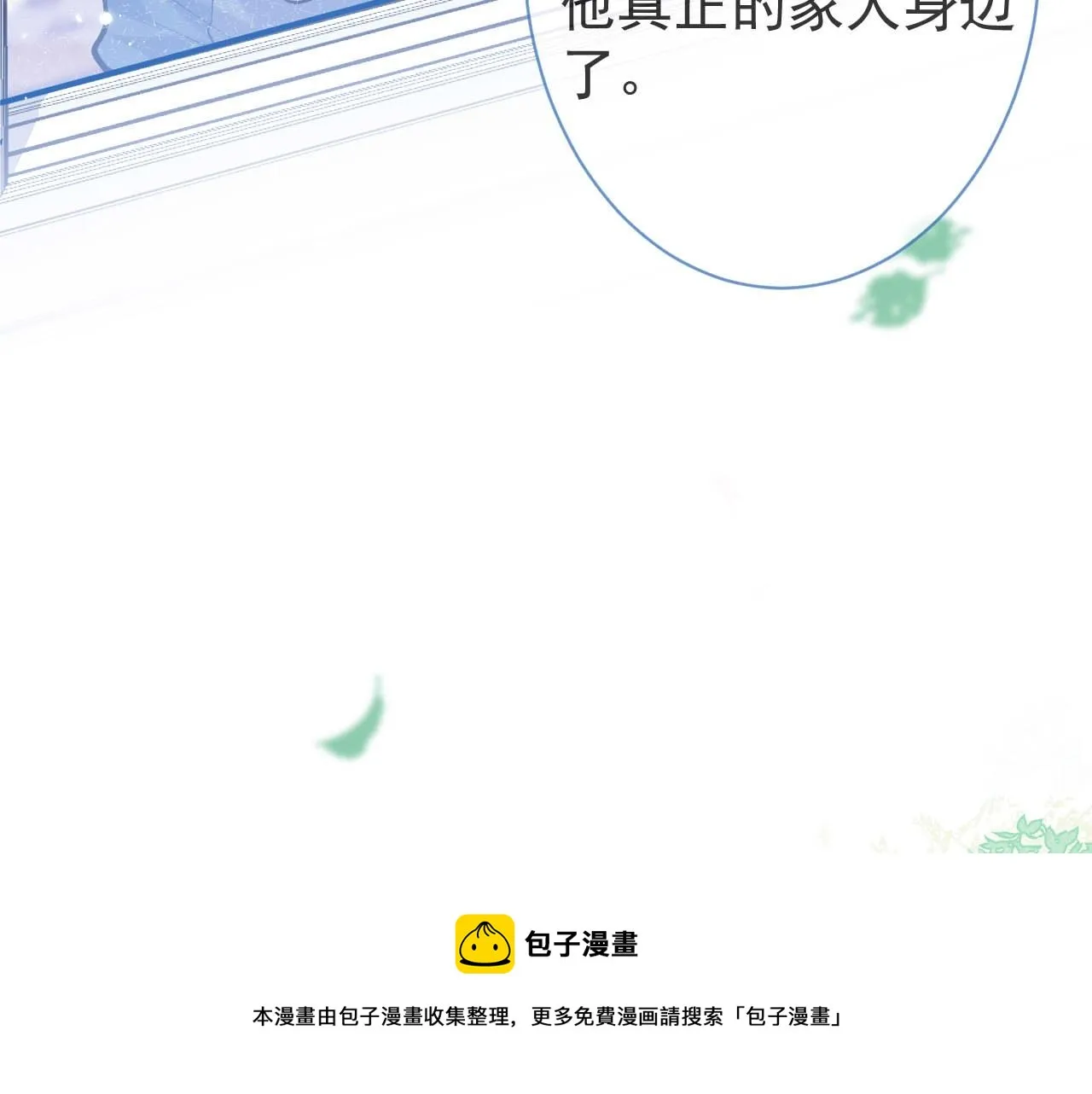 第1话 哥哥，你要怎么补偿我？ 第81页