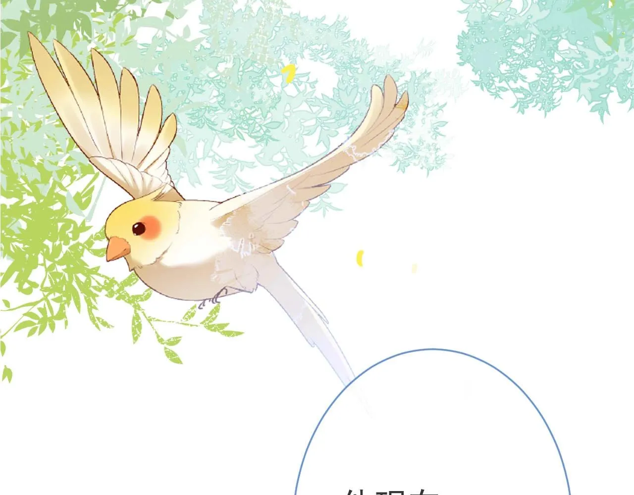 第1话 哥哥，你要怎么补偿我？ 第83页