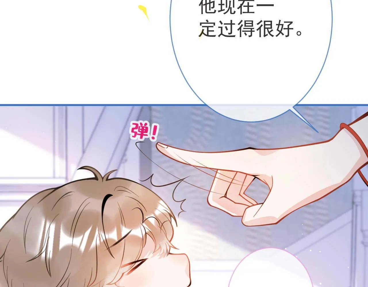第1话 哥哥，你要怎么补偿我？ 第84页