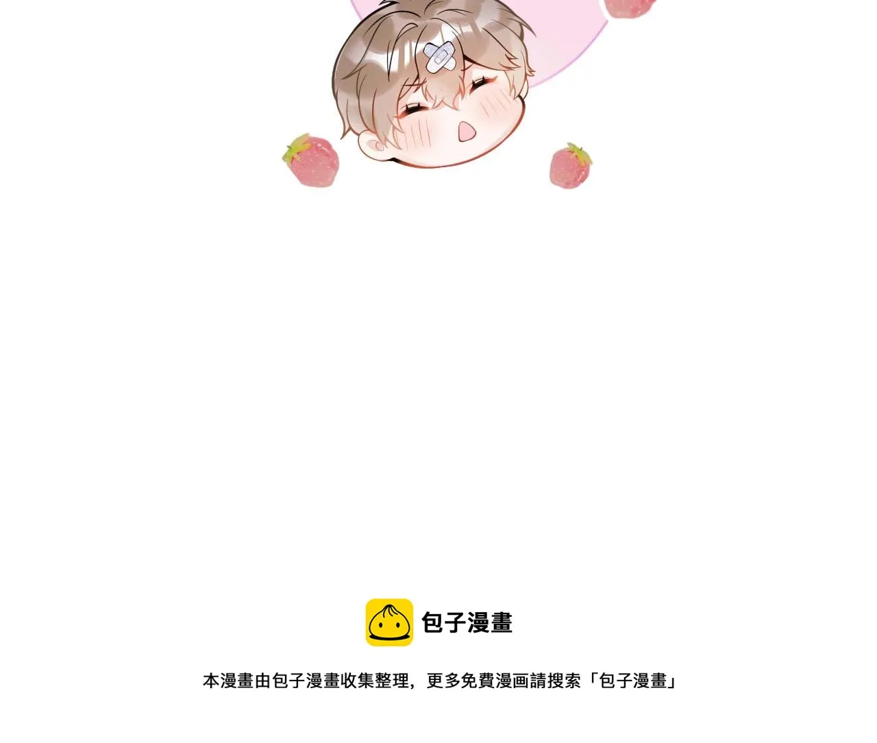 第1话 哥哥，你要怎么补偿我？ 第89页