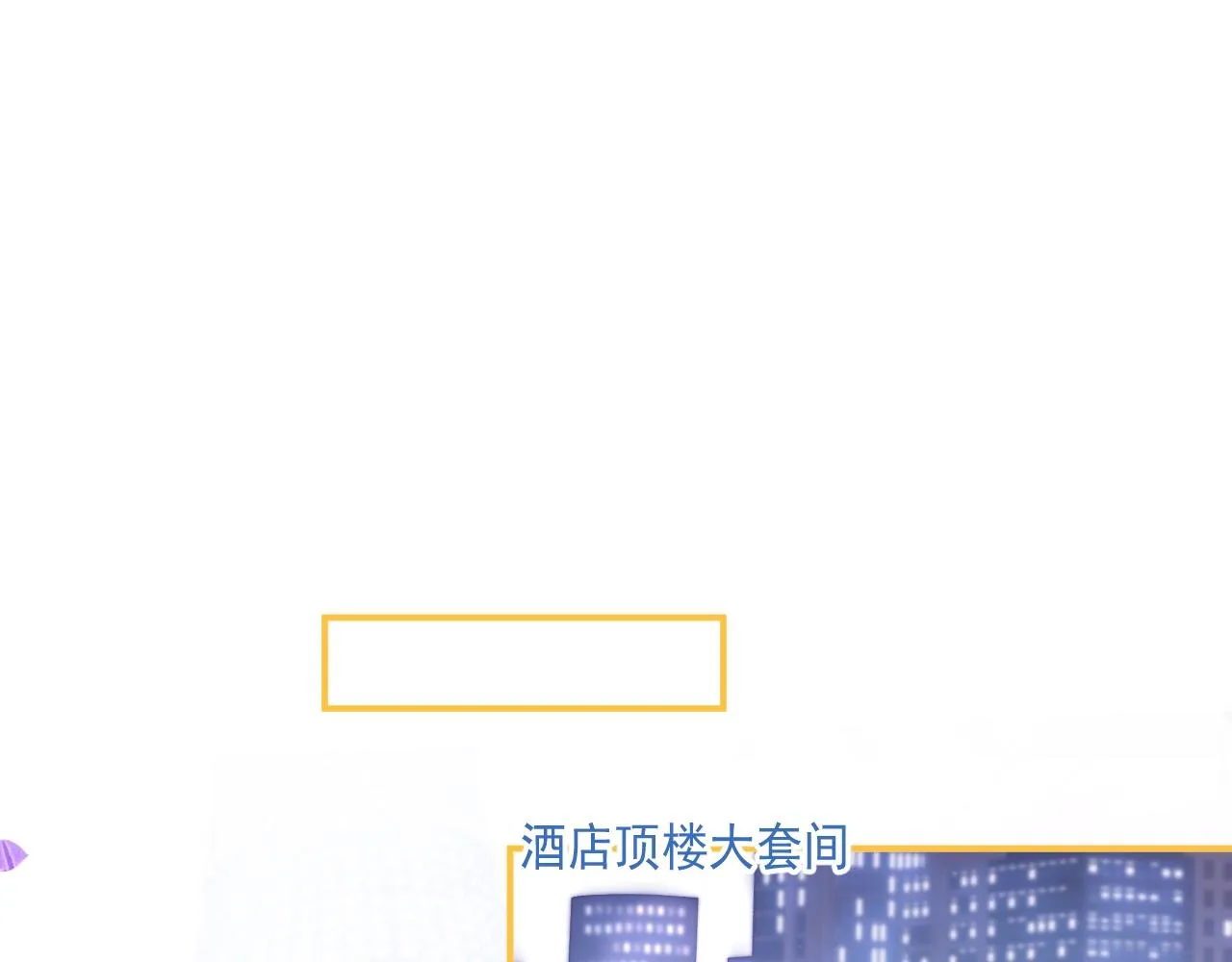 第1话 哥哥，你要怎么补偿我？ 第90页