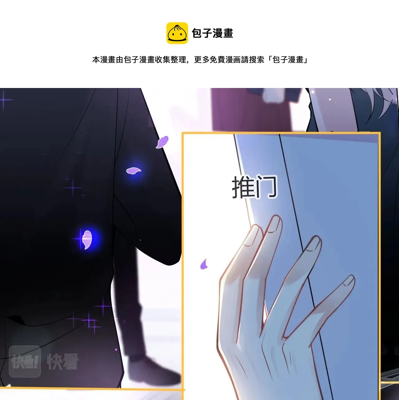 第1话 哥哥，你要怎么补偿我？ 第93页