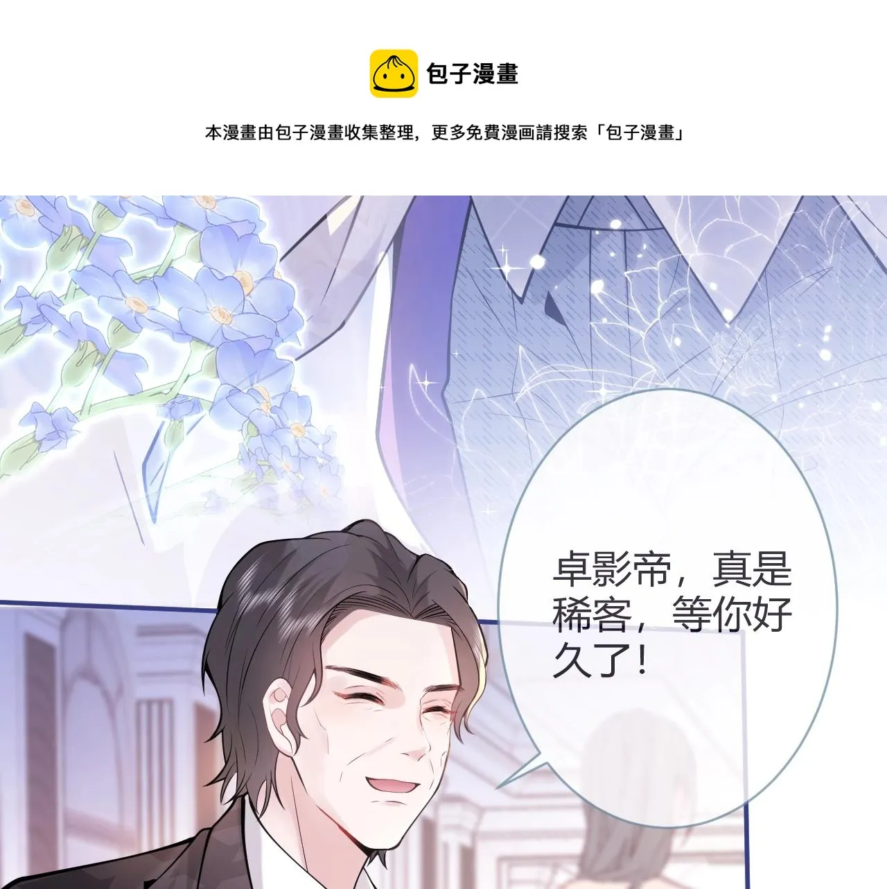 第1话 哥哥，你要怎么补偿我？ 第97页