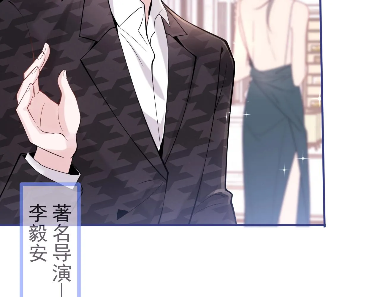 第1话 哥哥，你要怎么补偿我？ 第98页