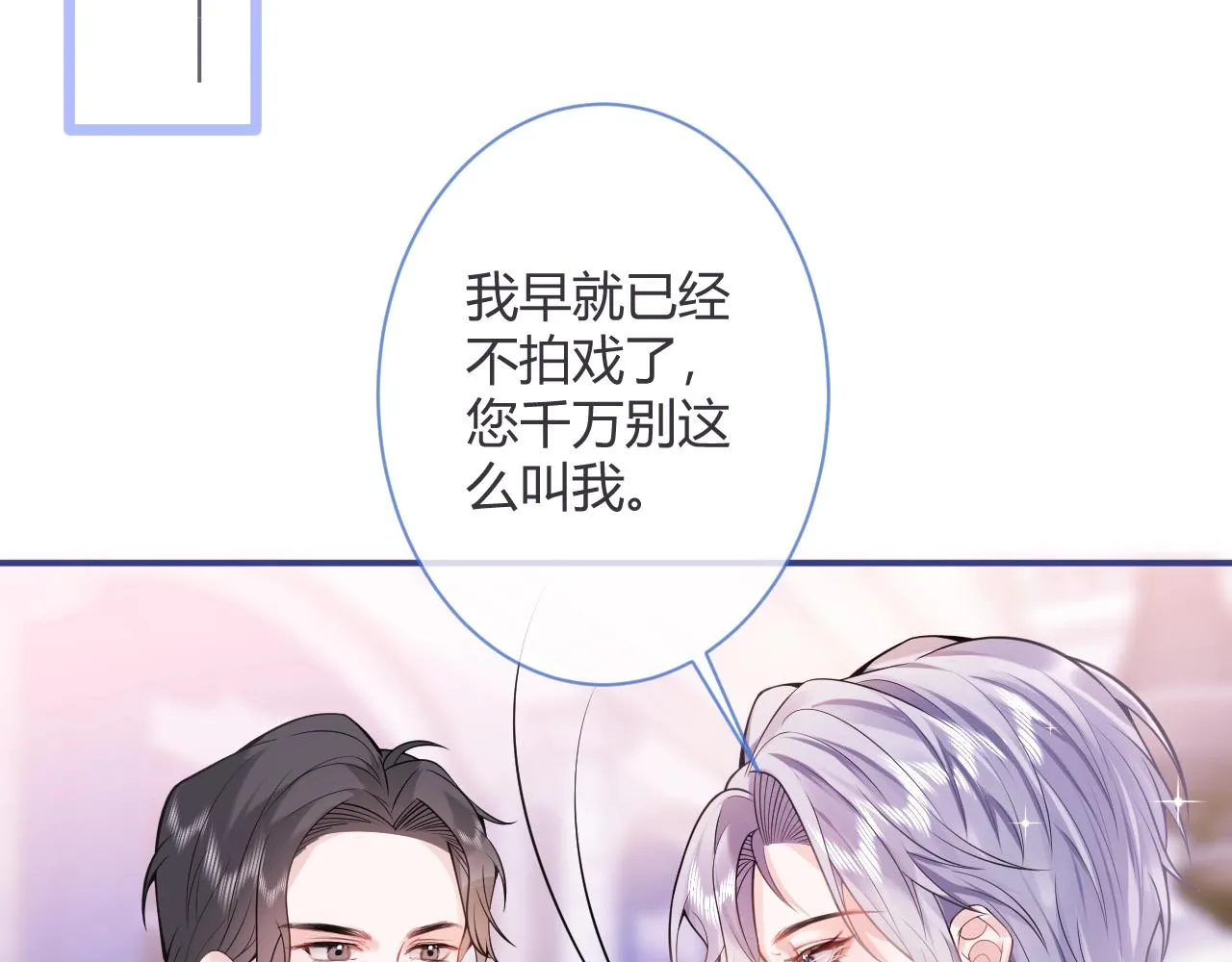 第1话 哥哥，你要怎么补偿我？ 第99页