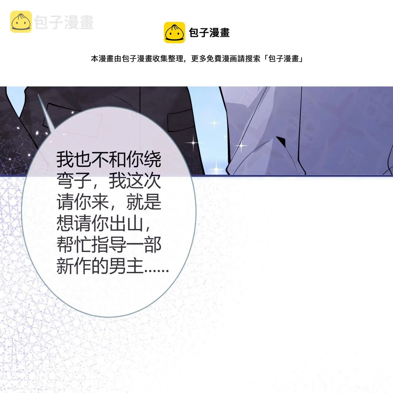 第1话 哥哥，你要怎么补偿我？ 第101页
