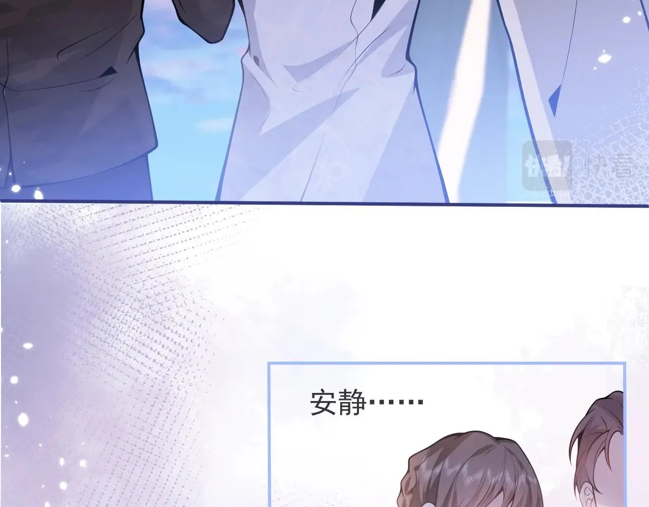 第1话 哥哥，你要怎么补偿我？ 第104页