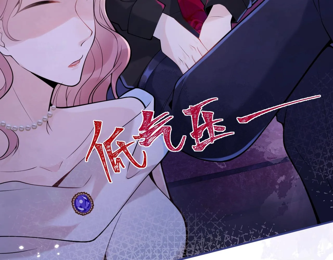 第1话 哥哥，你要怎么补偿我？ 第107页