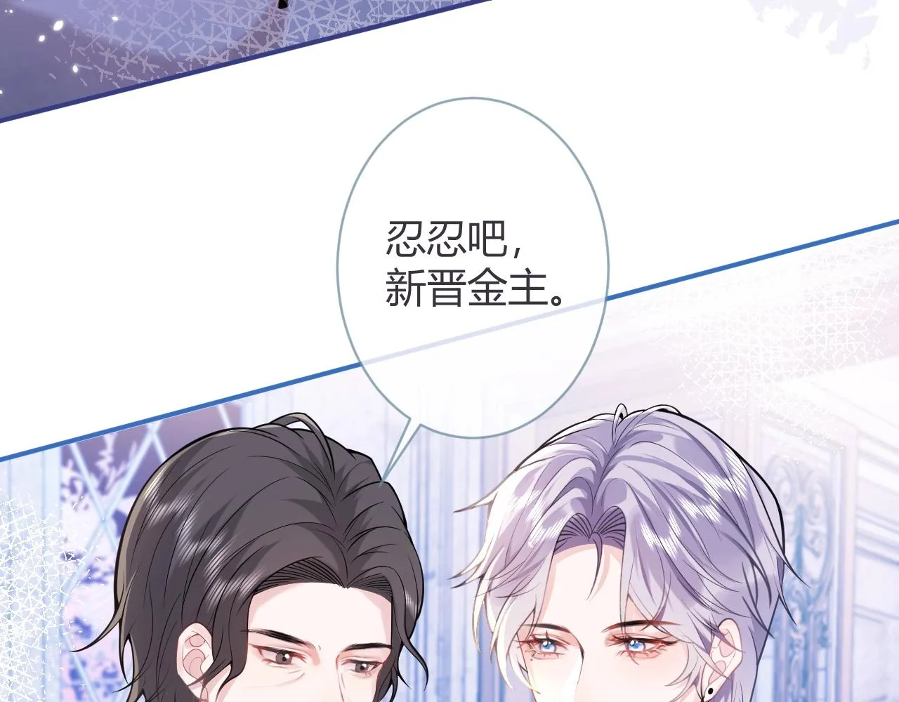 第1话 哥哥，你要怎么补偿我？ 第108页