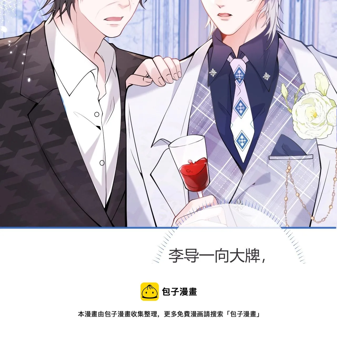 第1话 哥哥，你要怎么补偿我？ 第109页