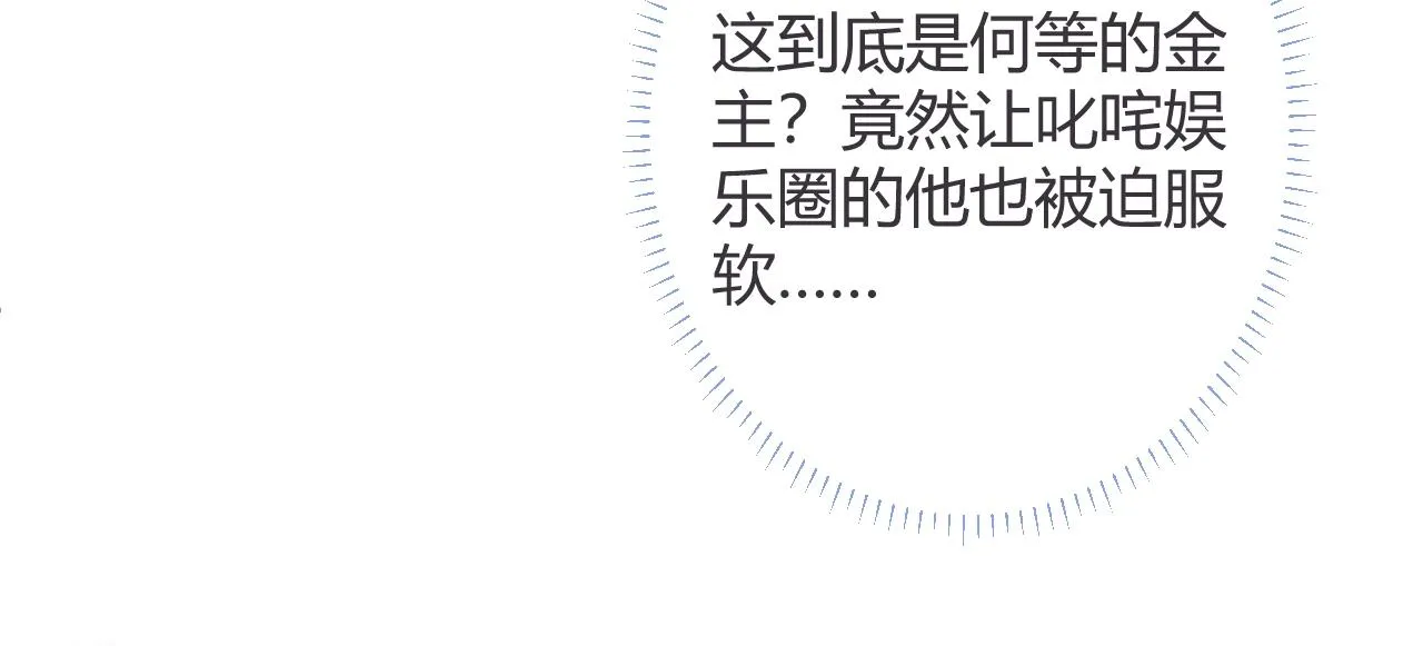 第1话 哥哥，你要怎么补偿我？ 第110页
